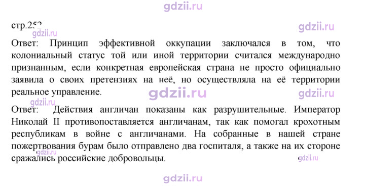 Скан решения номера 252