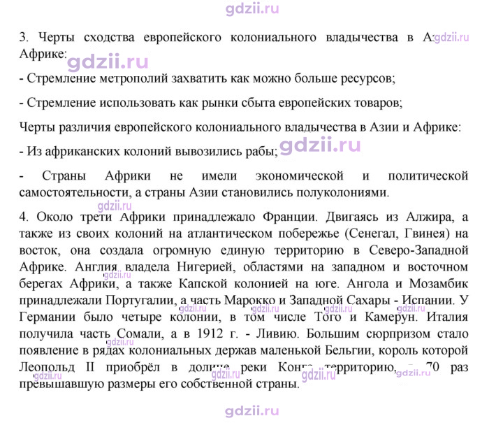 Скан решения номера 253