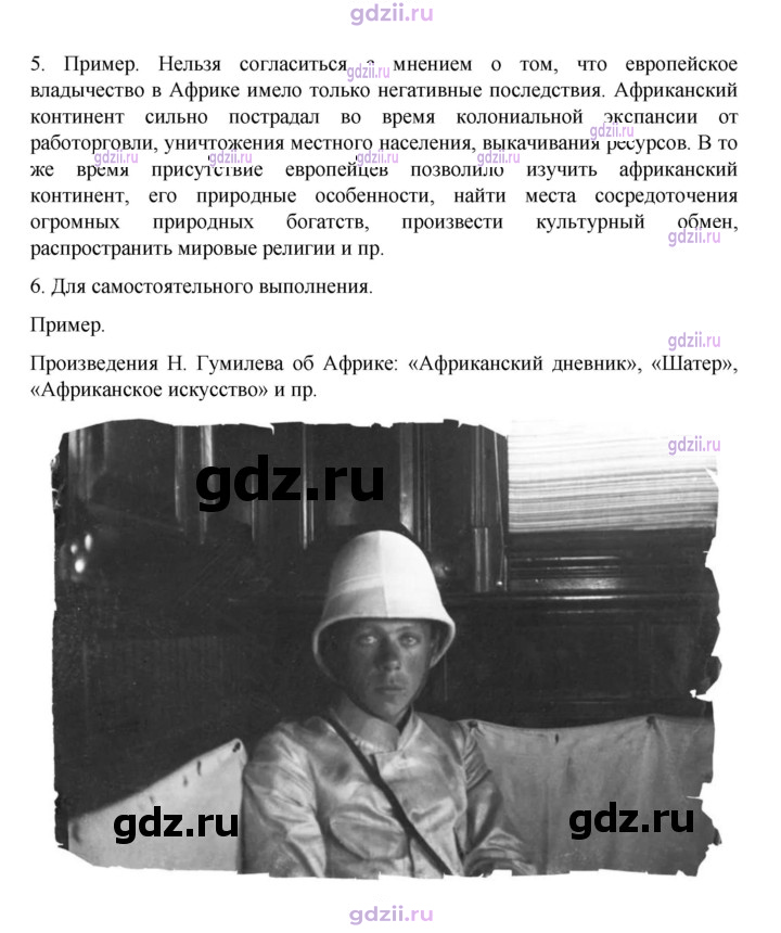 Скан решения номера 253