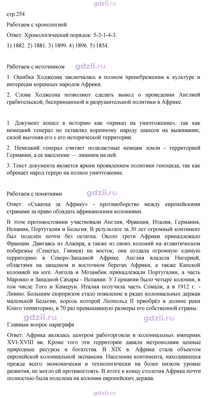 Скан решения номера 254