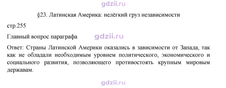 Скан решения номера 255
