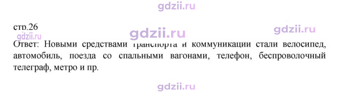 Скан решения номера 26