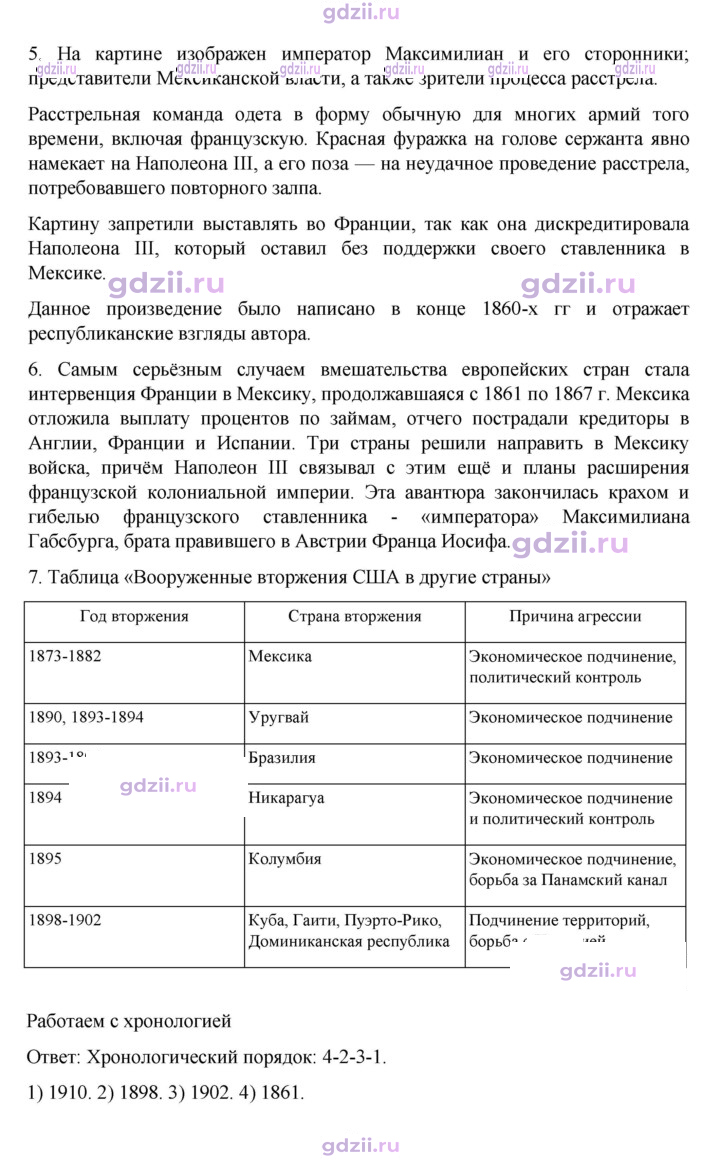 Скан решения номера 263