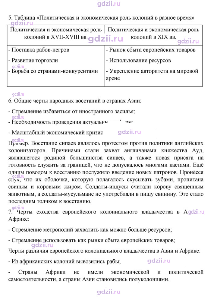 Скан решения номера 265