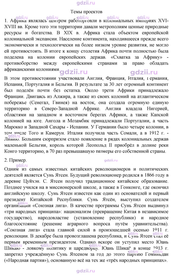 Скан решения номера 266