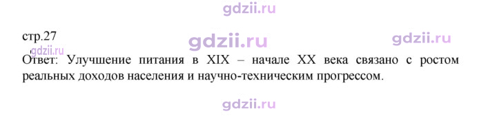 Скан решения номера 27