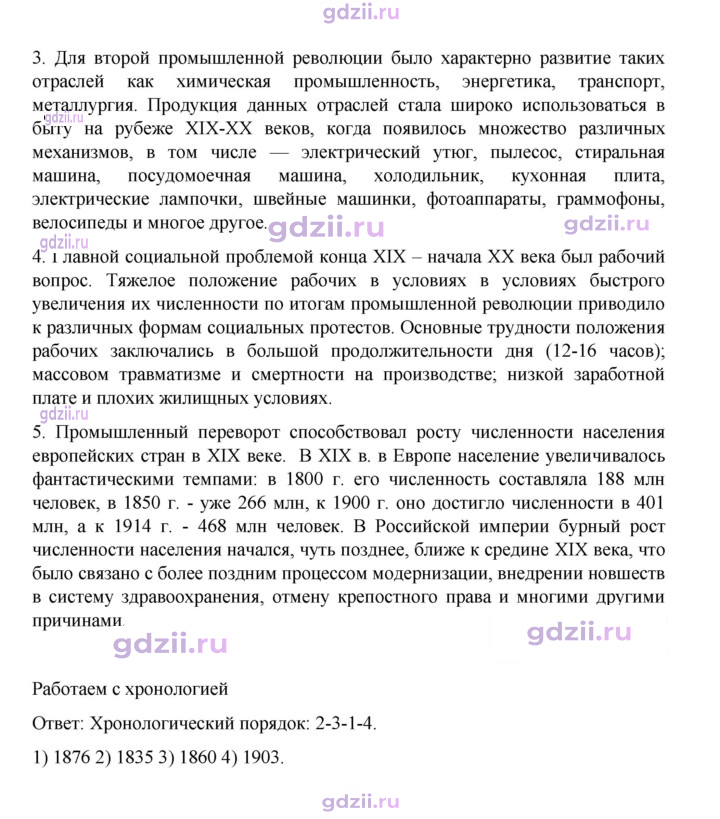 Скан решения номера 28