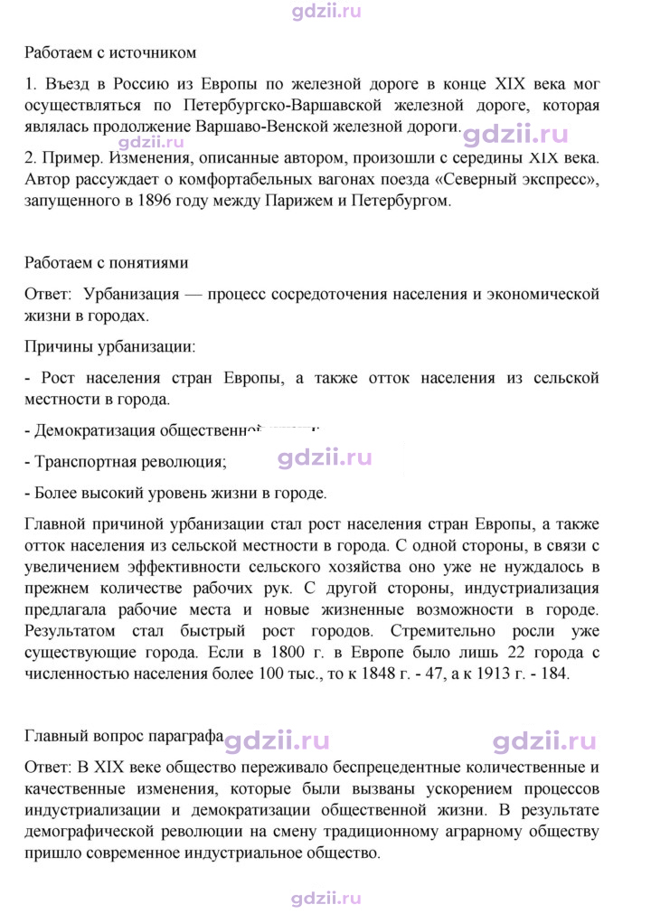 Скан решения номера 28