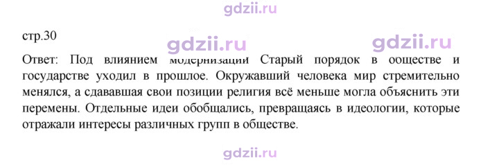 Скан решения номера 30