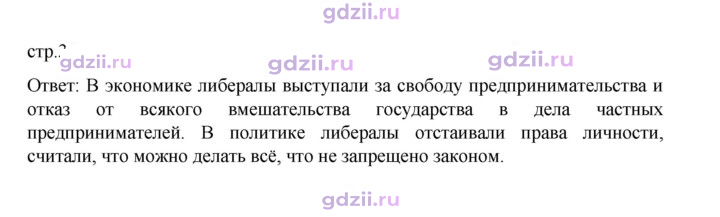 Скан решения номера 31