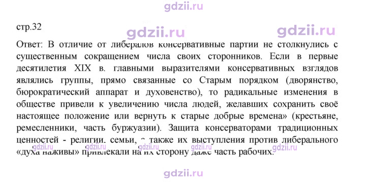 Скан решения номера 32