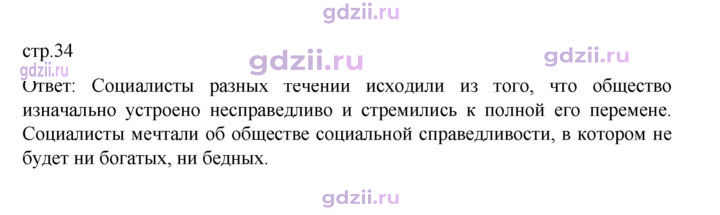 Скан решения номера 34