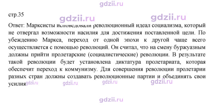 Скан решения номера 35