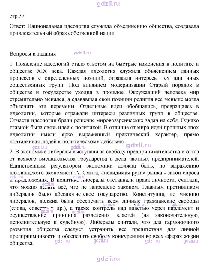 Скан решения номера 37