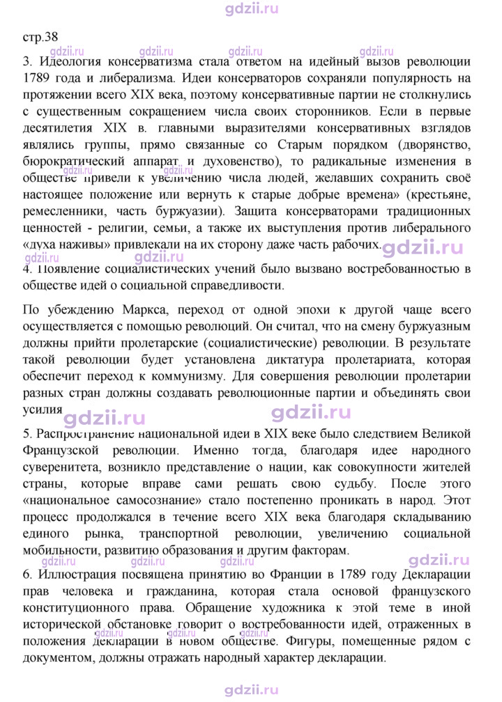 Скан решения номера 38