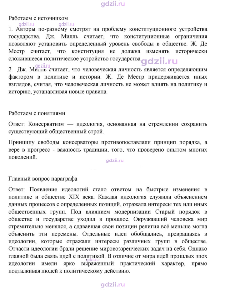 Скан решения номера 38