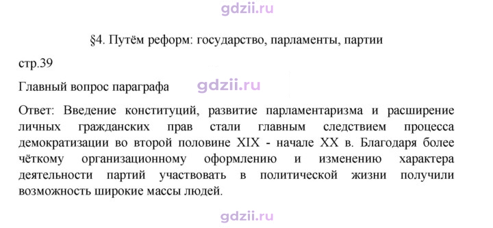 Скан решения номера 39