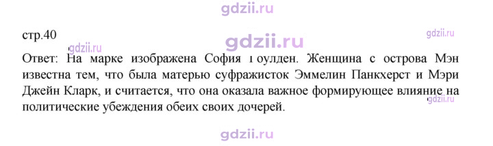Скан решения номера 40