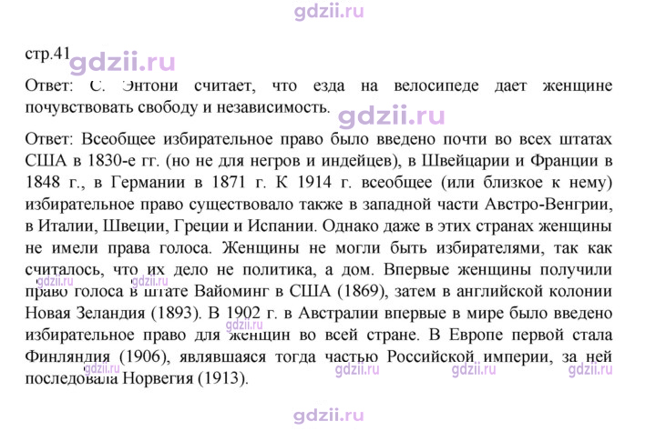 Скан решения номера 41