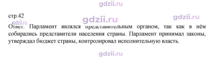 Скан решения номера 42