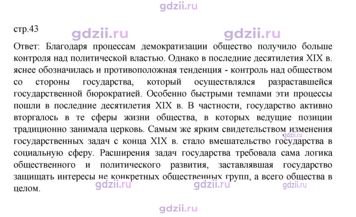 Скан решения номера 43