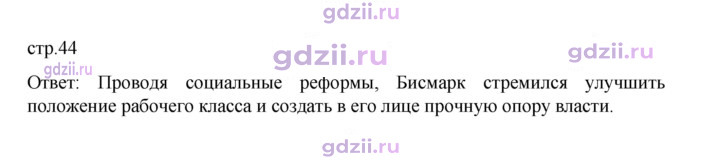 Скан решения номера 44