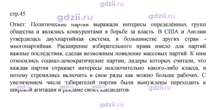 Скан решения номера 45