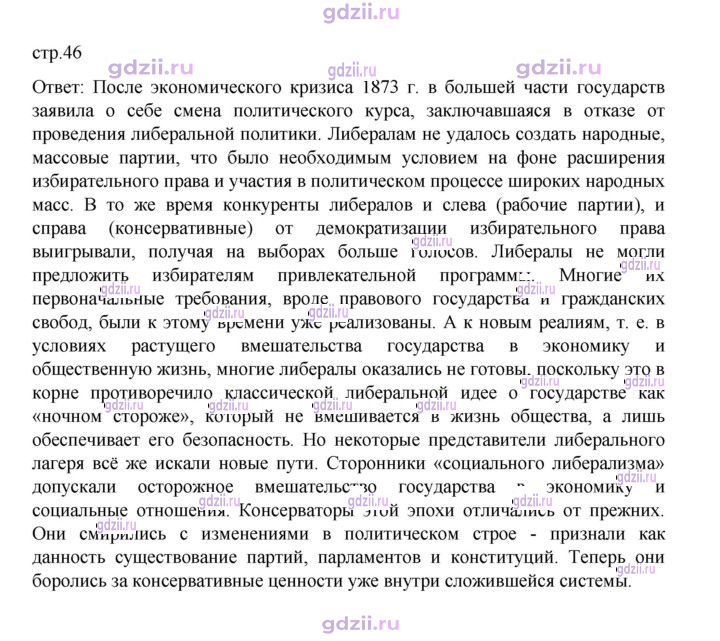 Скан решения номера 46