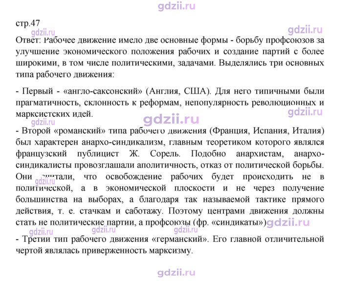 Скан решения номера 47