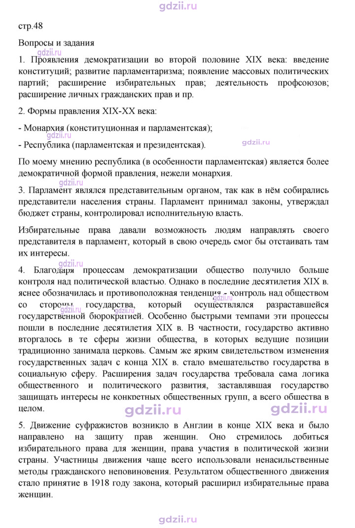 Скан решения номера 48
