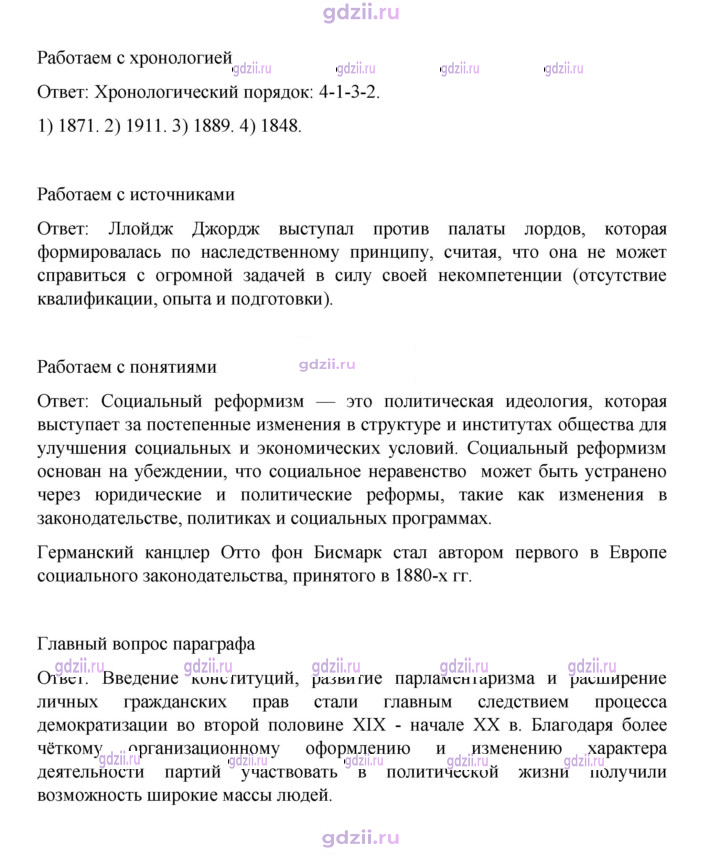 Скан решения номера 48