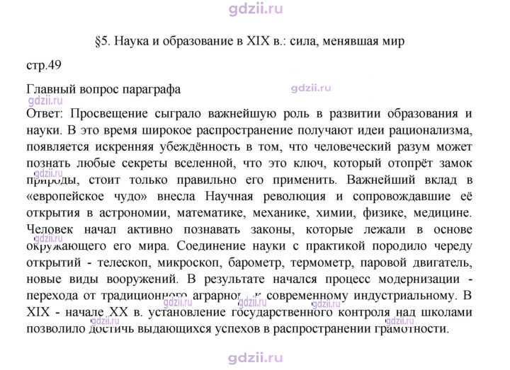 Скан решения номера 49
