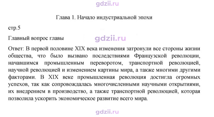 Скан решения номера 5