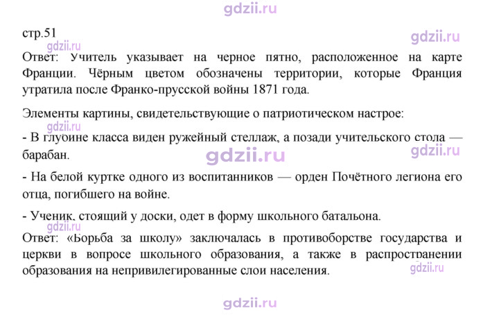 Скан решения номера 51