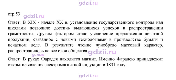 Скан решения номера 53