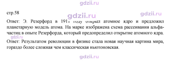 Скан решения номера 58