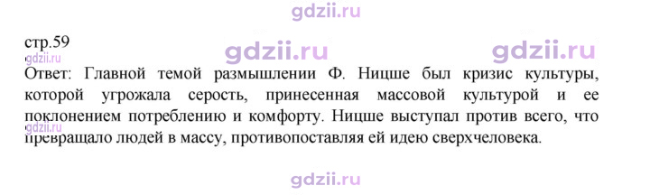 Скан решения номера 59