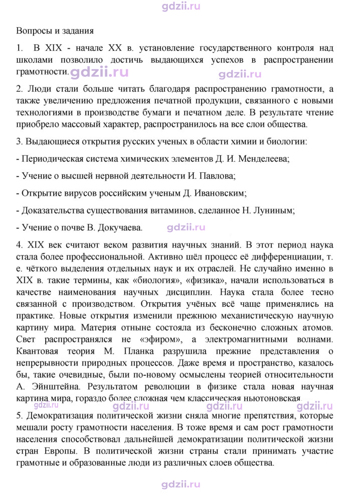 Скан решения номера 59