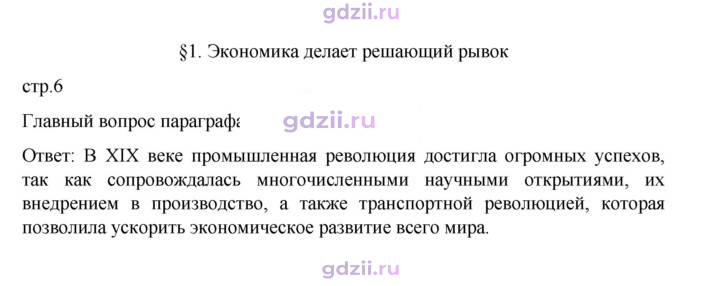 Скан решения номера 6