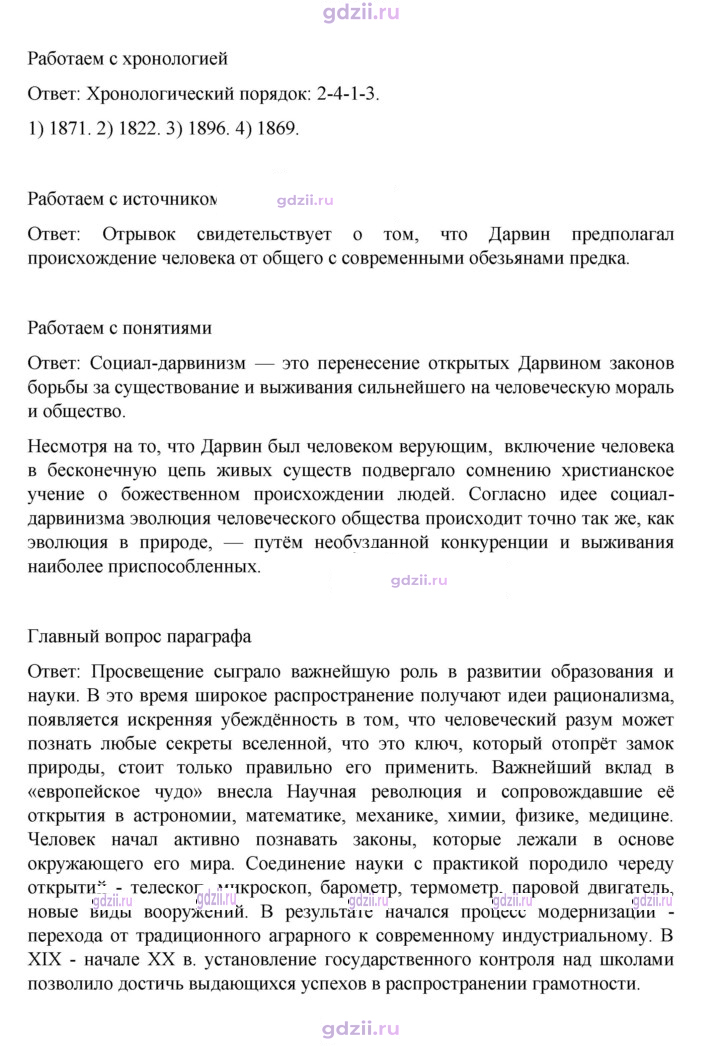 Скан решения номера 60