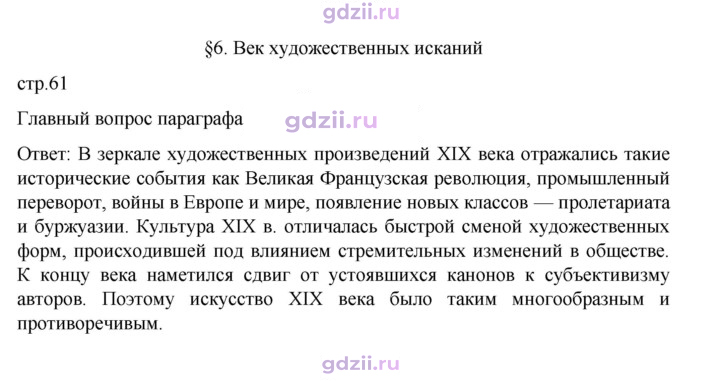 Скан решения номера 61