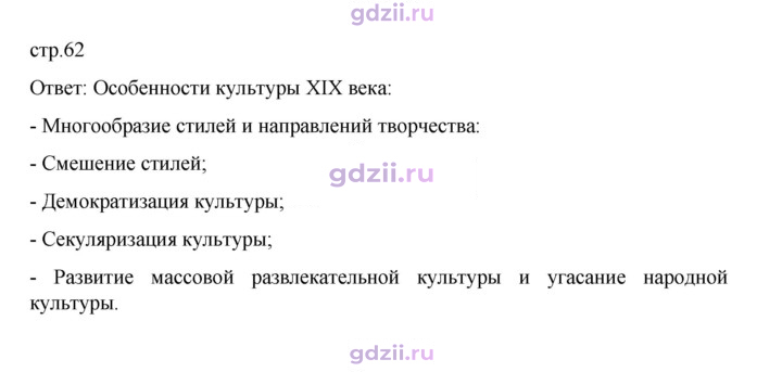 Скан решения номера 62