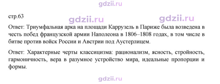 Скан решения номера 63