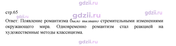Скан решения номера 65