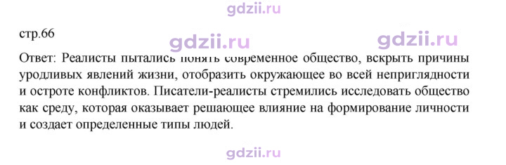 Скан решения номера 66