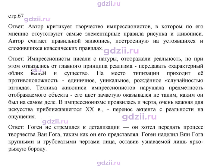 Скан решения номера 67