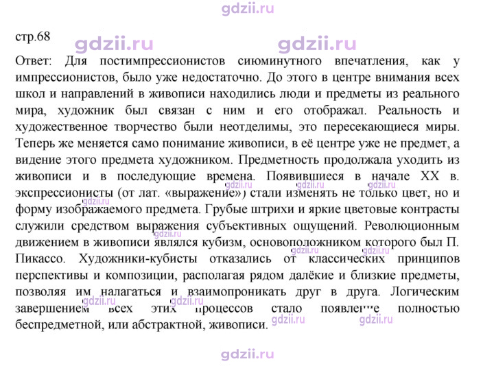 Скан решения номера 68