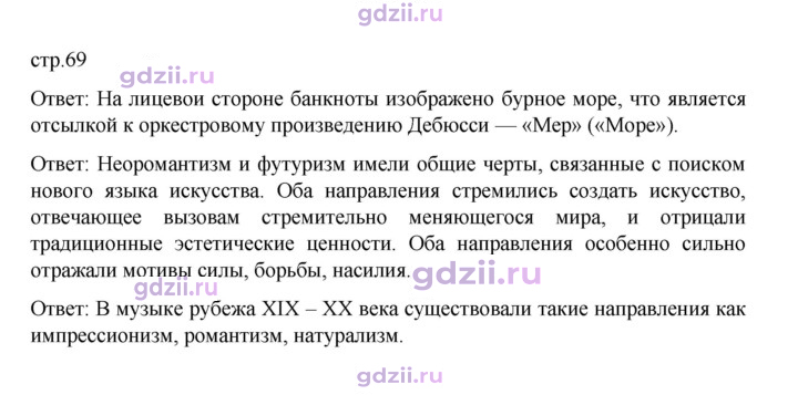 Скан решения номера 69