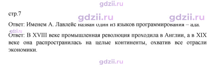 Скан решения номера 7