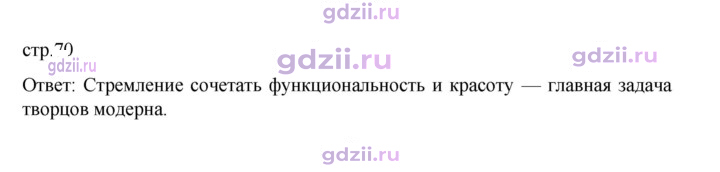Скан решения номера 70